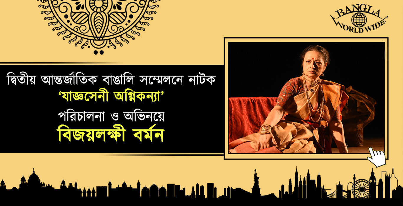 অনুষ্ঠানটি দেখতে এখানে ক্লিক করুন
