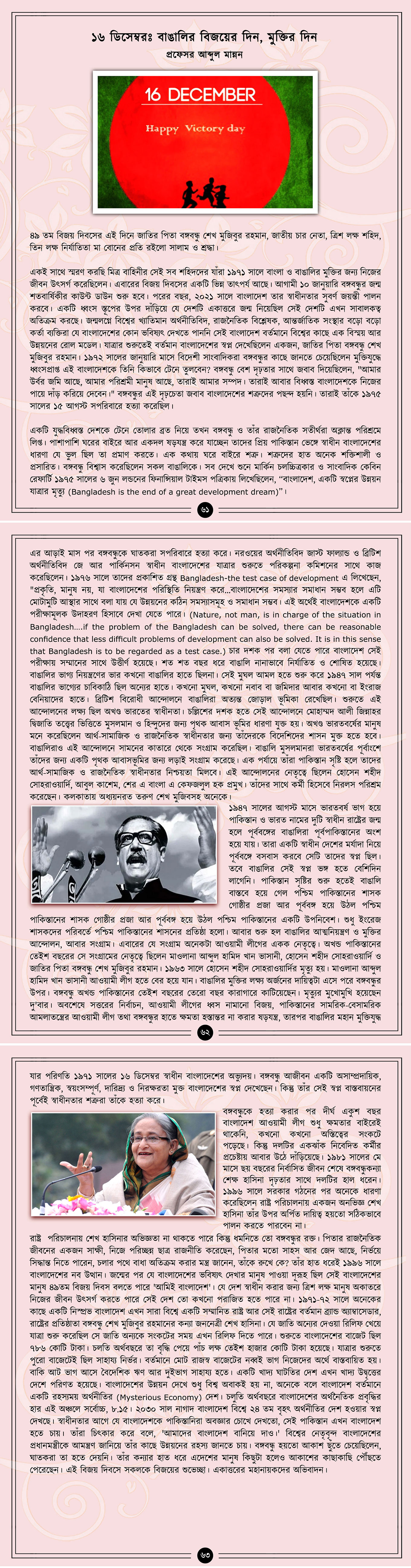 Abdul Mannan