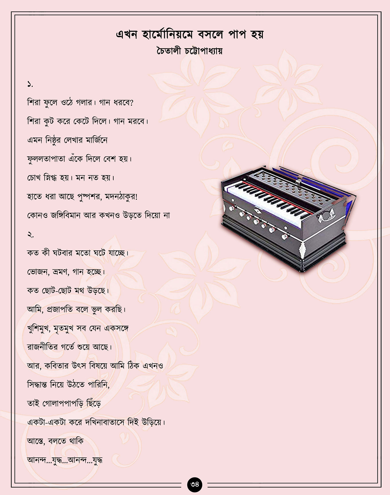 Chaitali