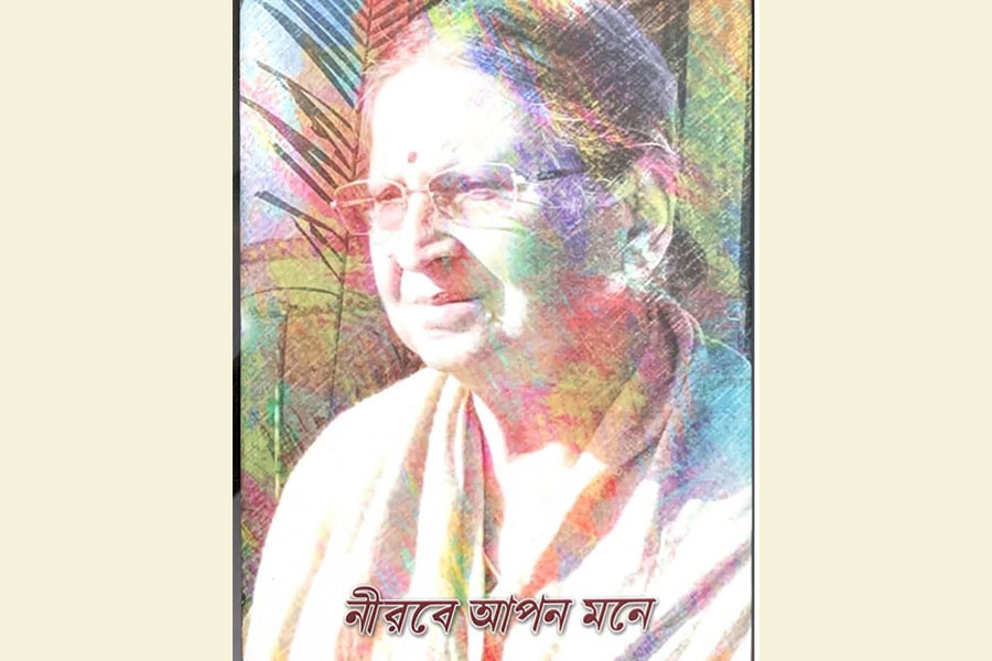 নীরবে আপন মনে