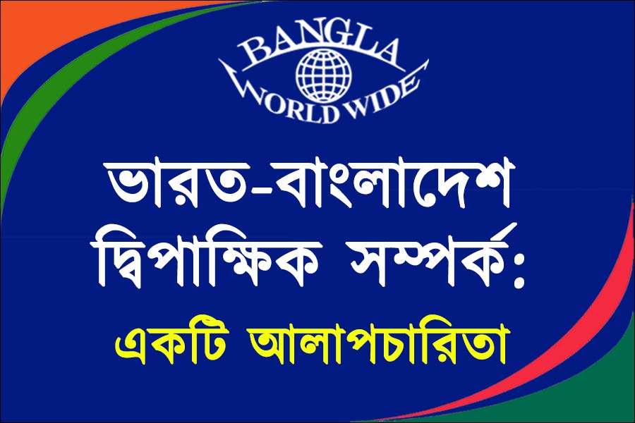 কলকাতায় এসে বললেন আব্দুর রাজ্জাক: বাঙালি চেতনাকে সামনে রেখে এগিয়ে যাওয়াই দুই বাংলার লক্ষ্য হওয়া উচিত