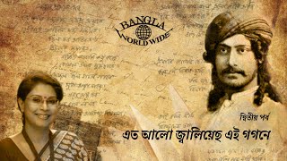 রবীন্দ্র সংগীতের কর্মশালা "দাও গো সুরের দীক্ষা" ||